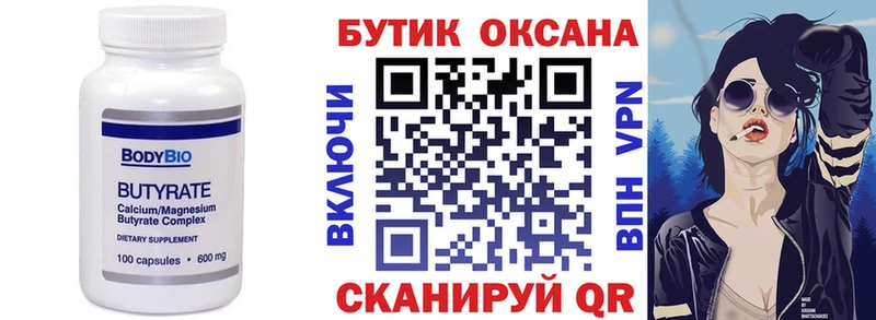 цены   Пугачёв  БУТИРАТ оксибутират 