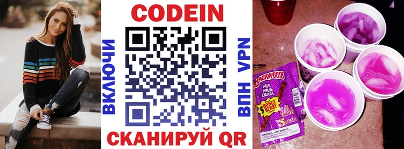 Кодеиновый сироп Lean напиток Lean (лин) Пугачёв