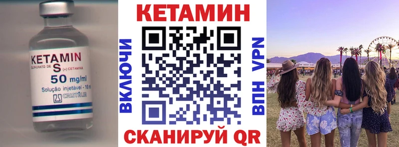 Кетамин VHQ  Пугачёв 