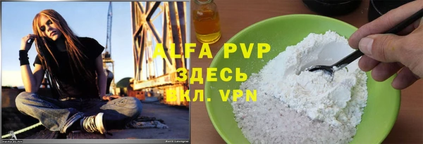 ALPHA-PVP Балахна