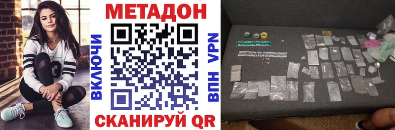 МЕТАДОН VHQ  Пугачёв 